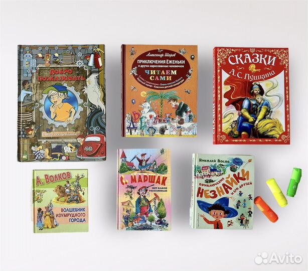 Детские книги