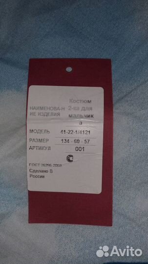 Школьный костюм-двойка