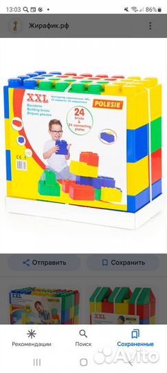 Развивающие игрушки от 1 года