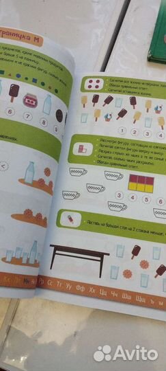 Развивающие книжки подготовка к 1 классу