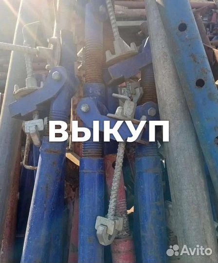 Подкосы для опалубки б/у