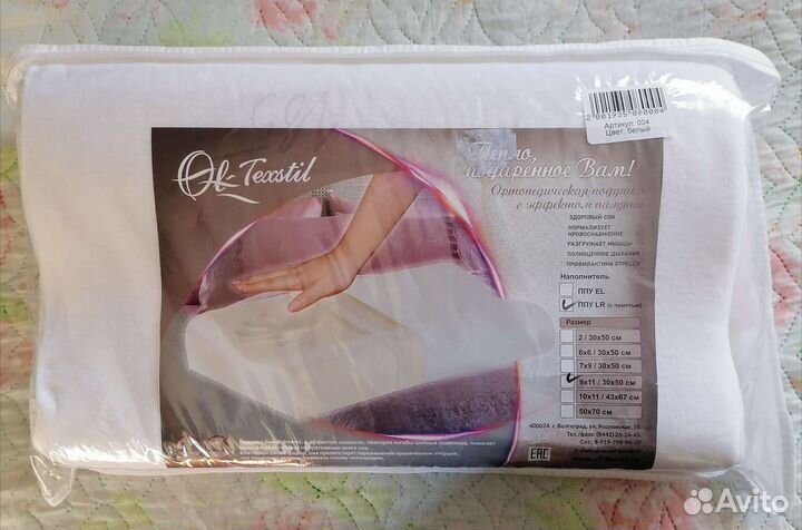 Новая ортопедическая подушка с эффектом памяти