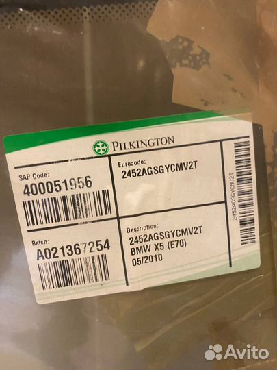 Лобовое стекло BMW X5 E70