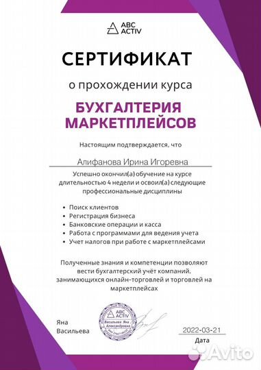 Бухгалтер для маркетплейсов удаленно