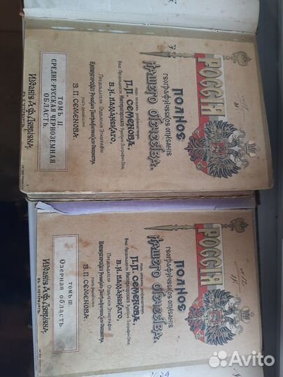 Антикварные книги по географии 1900-1911