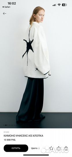 Кимоно унисекс Lime