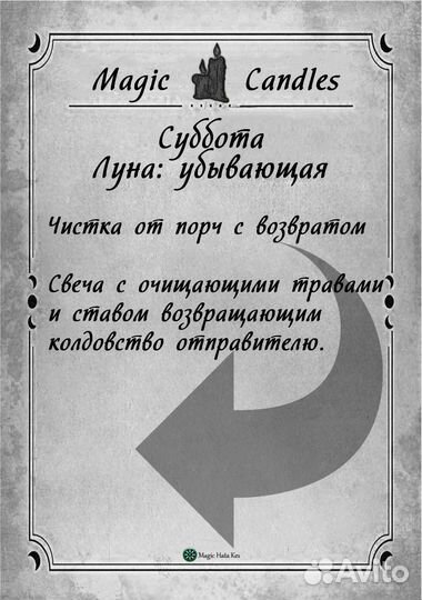 Свеча восковая Чистка с возвратом