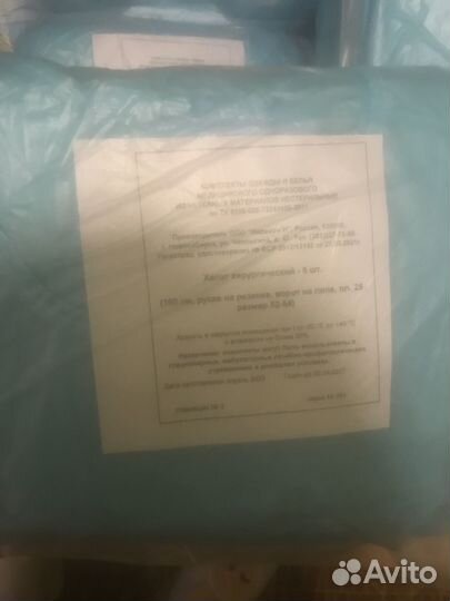 Халат хирургический