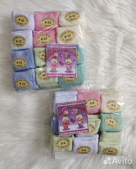 Носочки детские тёплые smolicek