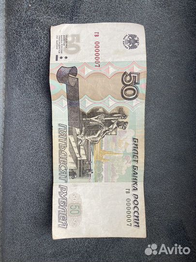 Уникальная купюра