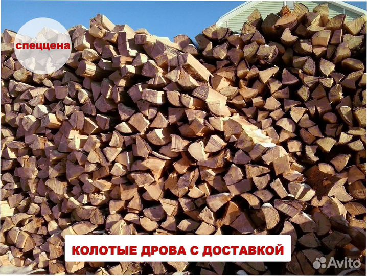 Дрова березовые \ ольховые \ осиновые