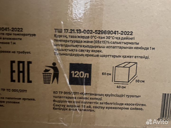 Коробки для переезда 10 шт (120л / 60х50х40)