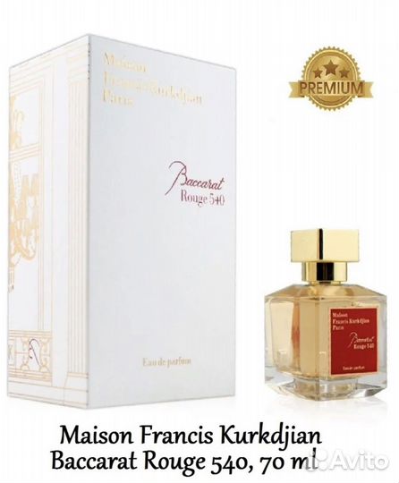 Maison Francis Kurkdjian Baccarat Rouge 540 Edp