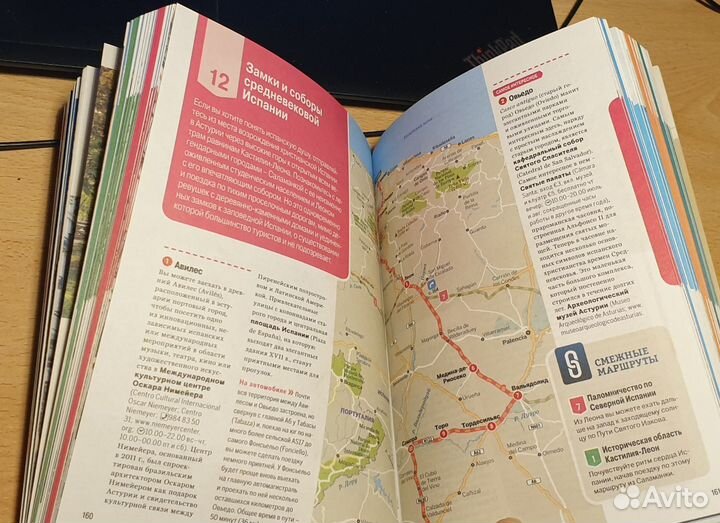 Путеводитель Испания и Португалия