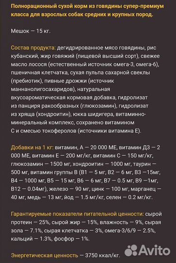 Корм супер премиум для собак и кошек Променад