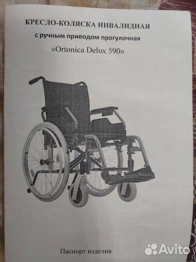 Коляска инвалидная новая