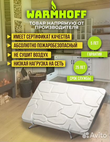 Кварцевый обогреватель