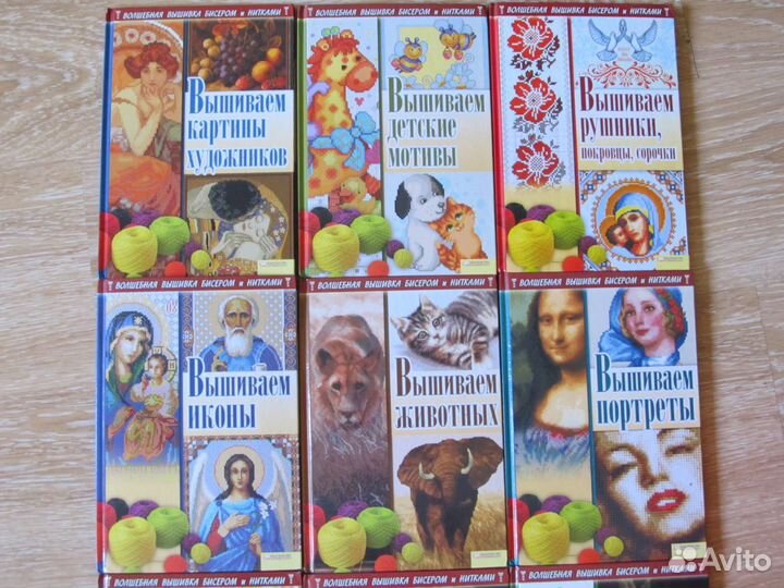 Книги по вышивке крестом и бисером