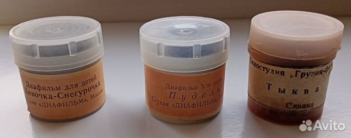 Диафильмы СССР - сказки для детей (15 шт)