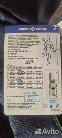 Продам новый рабочий костюм (для термички)