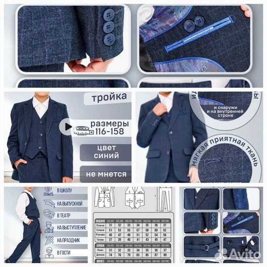 Продаю школьную форму для мальчика и девочки