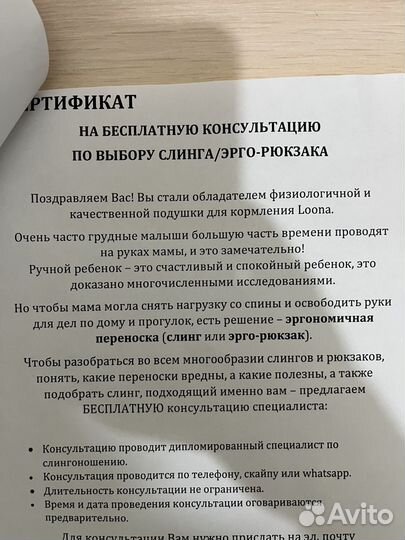 Подушка для кормления loonababy