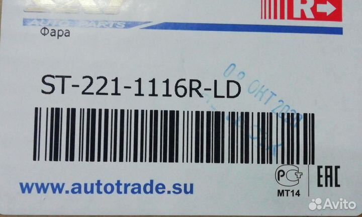 Фары новые Hyundai Accent 2 с00-06г