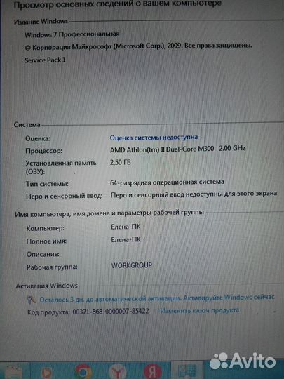 Ноутбук acer aspire 5541