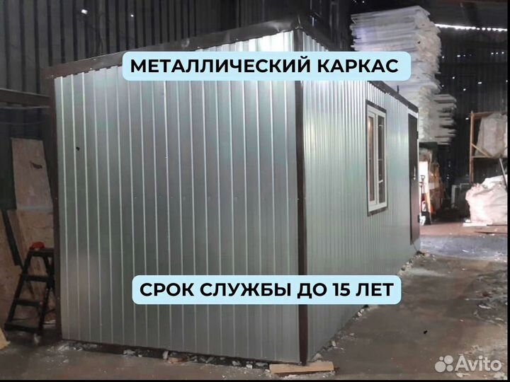 Бытовка от производителя