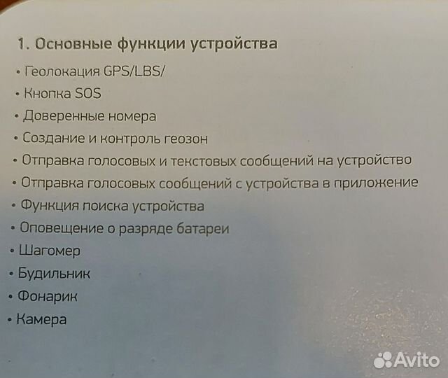 Смарт часы