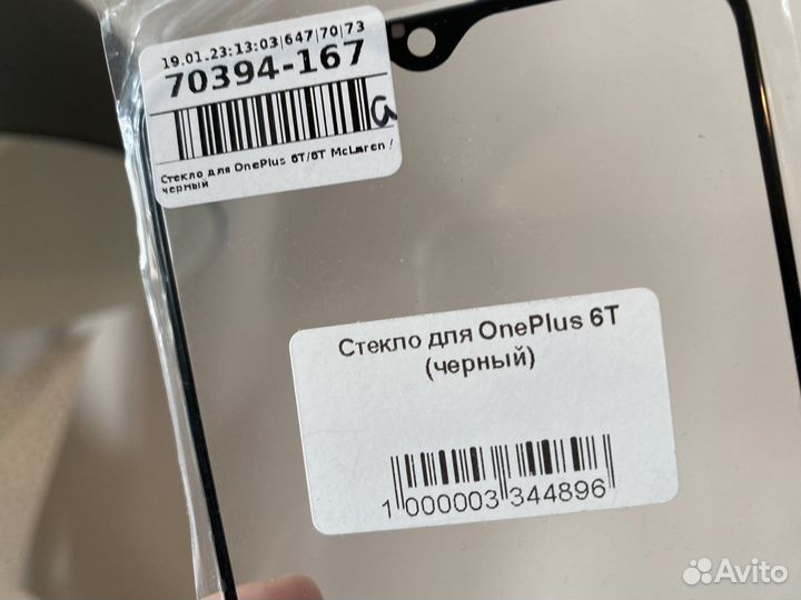 Стекло модуля one plus 6t