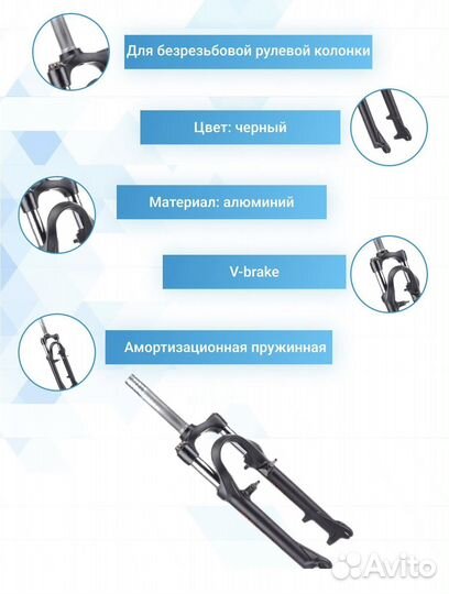 Вилка передняя на велосипед 24 колеса