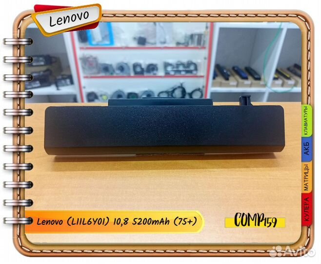 Новый аккумулятор Lenovo (L11L6Y01) (75+)
