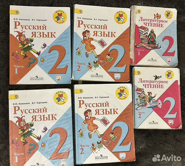 Учебники 3 класс