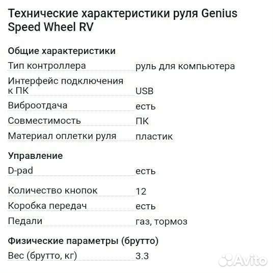 Руль для видео игр