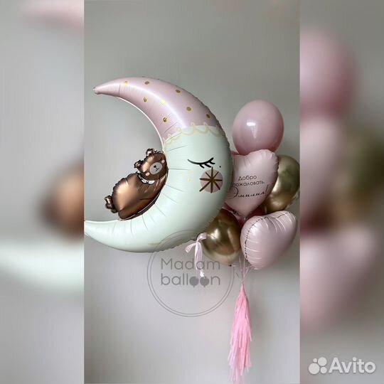 Воздушные шарики на выписку Пушкин