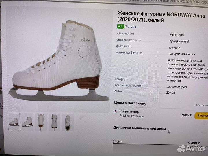 Коньки