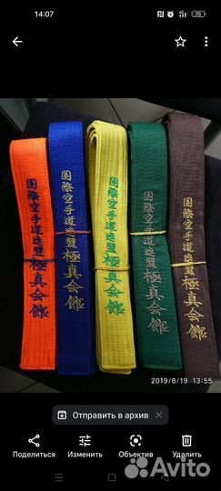 Пояса разные цвета, пояса с вышивкой