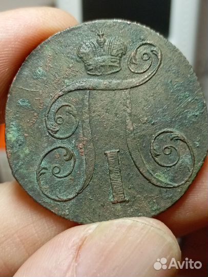 2 копейки 1800 года ем Оригинал