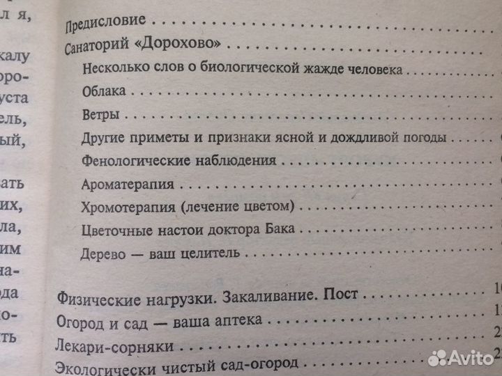 Книги для дачников