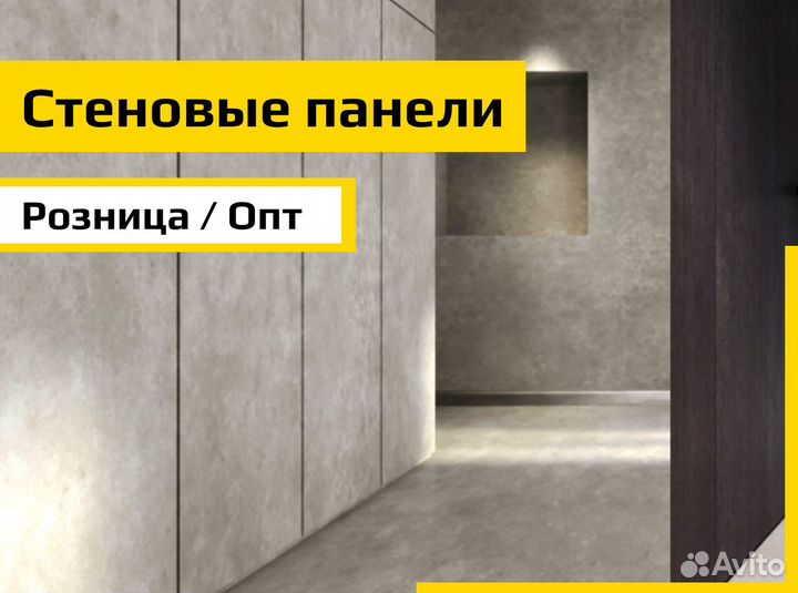 Декоративные стеновые панели 5, 8 милл-в розниц