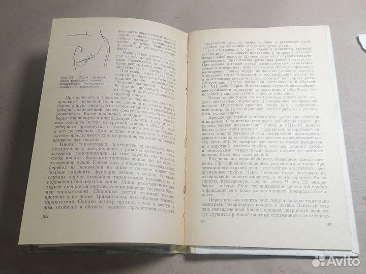 Мишарев О. / Повреждения груди и их лечение