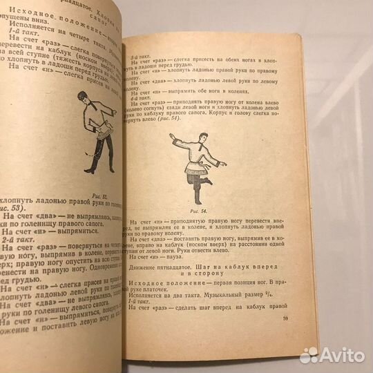 Народные танцы