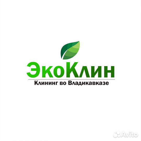 Уборка