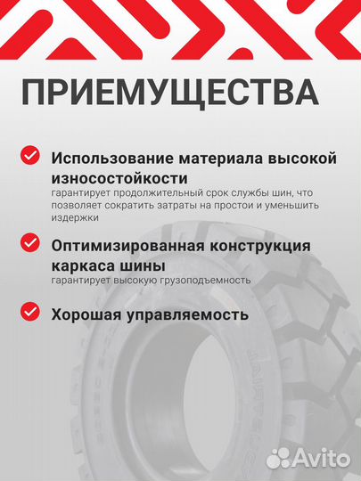 Цельнолитые шины 7.00-12 CST C8909 SDS (SH)