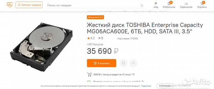 HDD toshiba Enterprise Capacity MG06ACA600E, 6тб