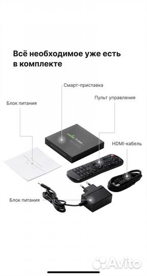 Смарт TV приставка