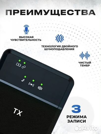 Беспроводной петличный микрофон с ресивером