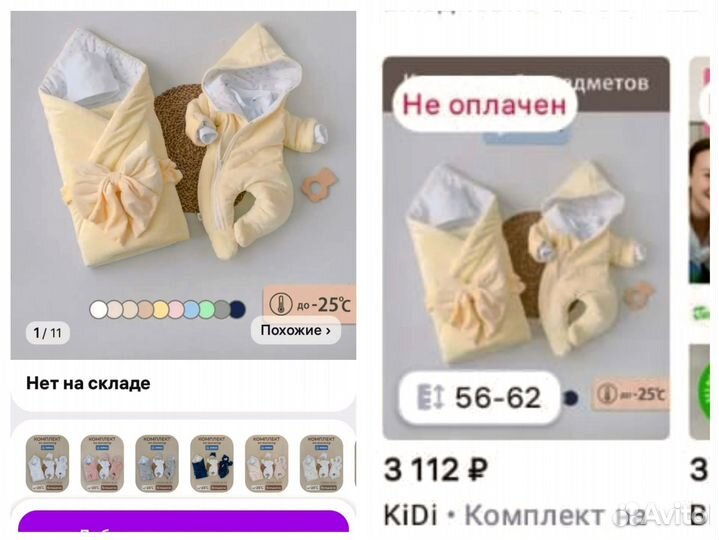 Комплект на выписку весна зима осень