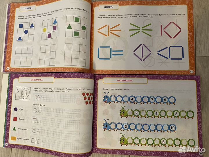 Альбом по подготовке к школе Жукова